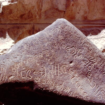inscription of siglum HCH 71