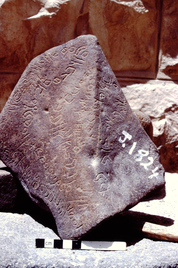 inscription of siglum HCH 71