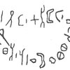 inscription of siglum HCH 91