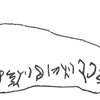 inscription of siglum HCH 96