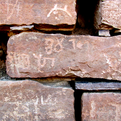 inscription of siglum HE 16