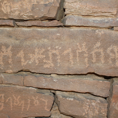 inscription of siglum HE 22