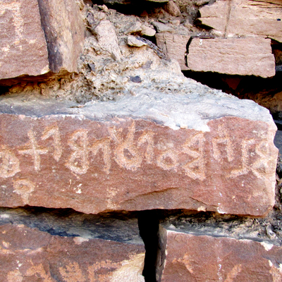 inscription of siglum HE 24