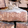 inscription of siglum HE 24