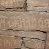 inscription of siglum HE 25