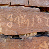 inscription of siglum HE 25