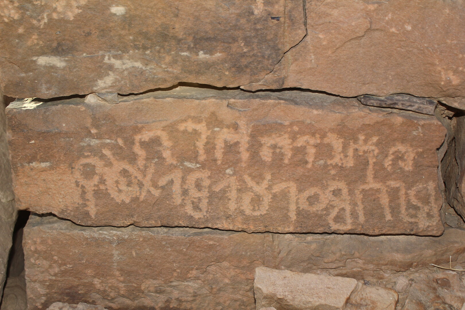 inscription of siglum HE 31