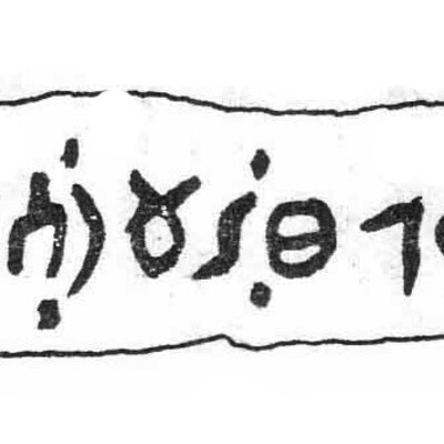 inscription of siglum HE 32