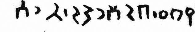 inscription of siglum HE 68