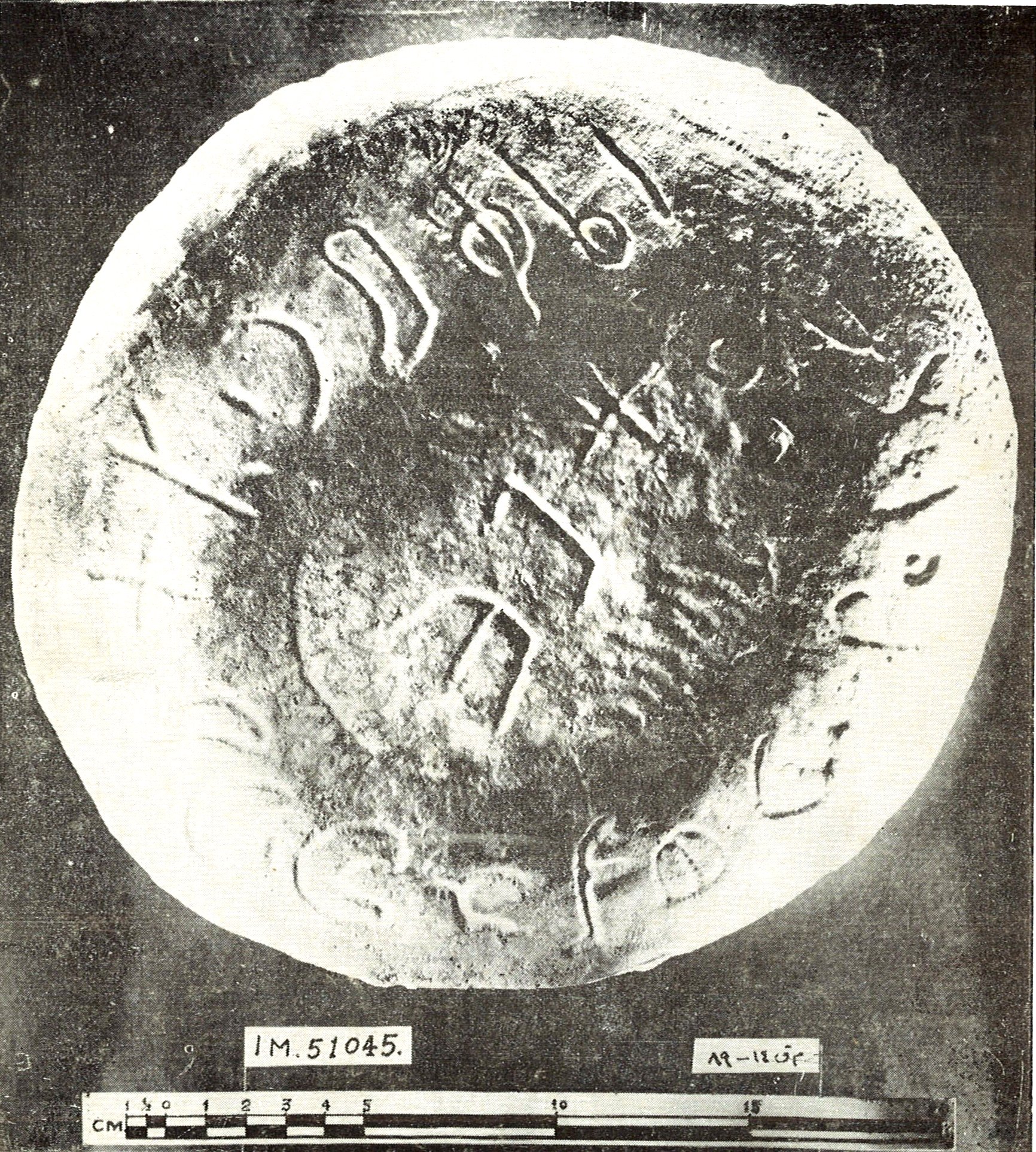 inscription of siglum HFSI 51045.1