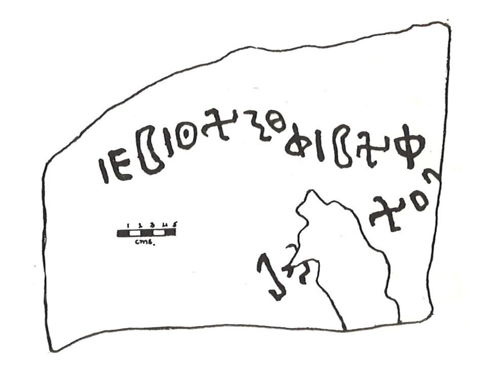 inscription of siglum HFSI 57626