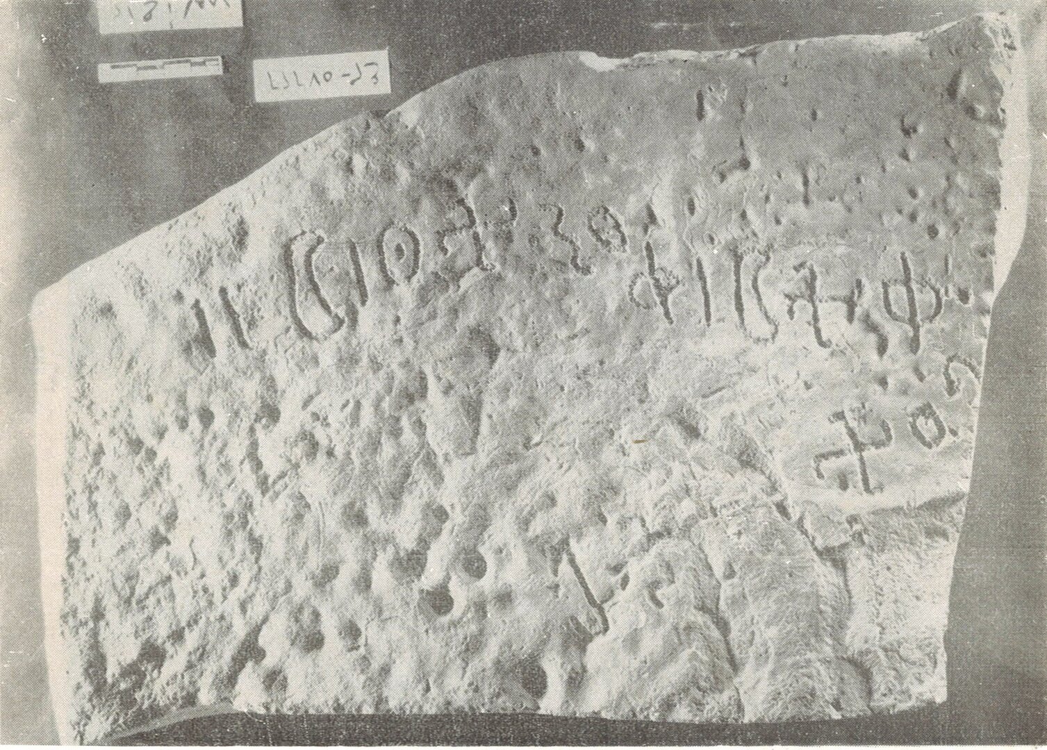 inscription of siglum HFSI 57626