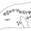 inscription of siglum HFSI 57626