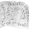 inscription of siglum HFSL 1