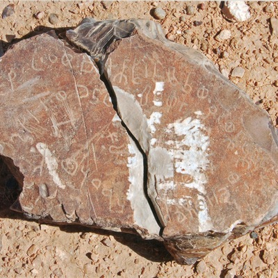 inscription of siglum HH 1
