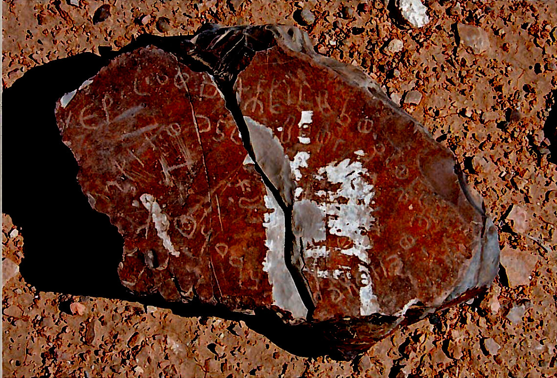 inscription of siglum HH 1