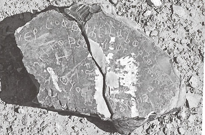 inscription of siglum HH 1