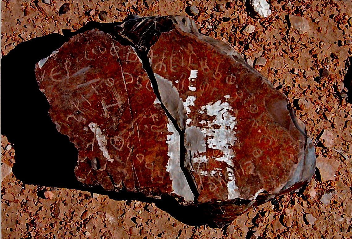 inscription of siglum HH 1