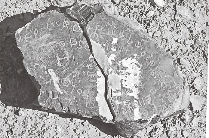 inscription of siglum HH 1