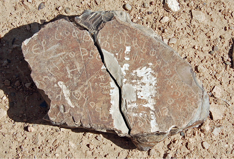 inscription of siglum HH 1