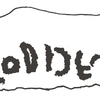 inscription of siglum HH 2