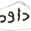 inscription of siglum HH 5