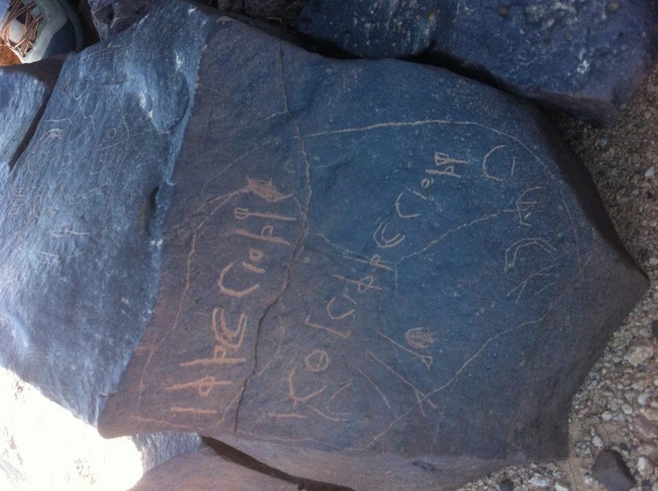 inscription of siglum HNSD 1