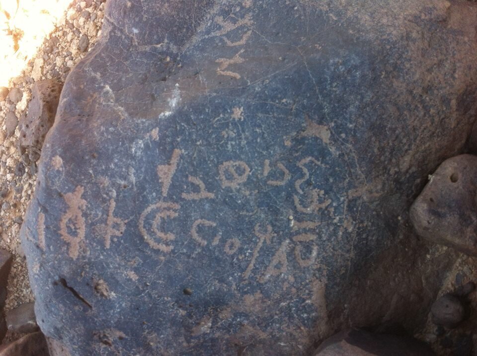 inscription of siglum HNSD 100