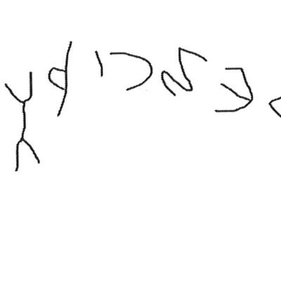 inscription of siglum HNSD 105