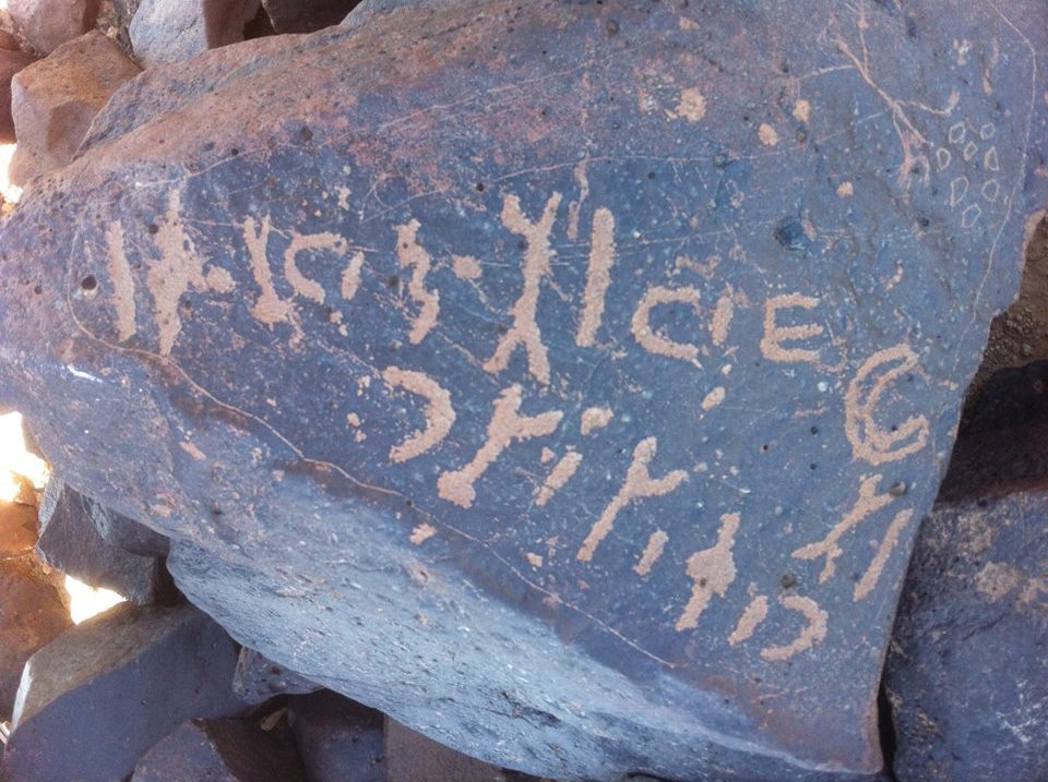 inscription of siglum HNSD 106