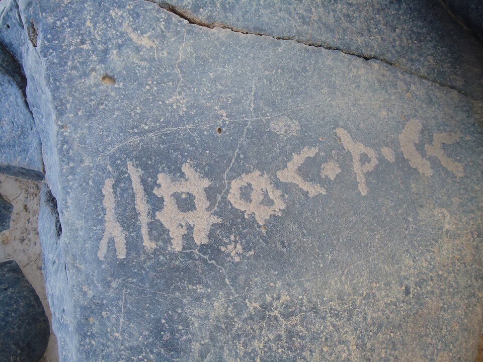 inscription of siglum HNSD 114