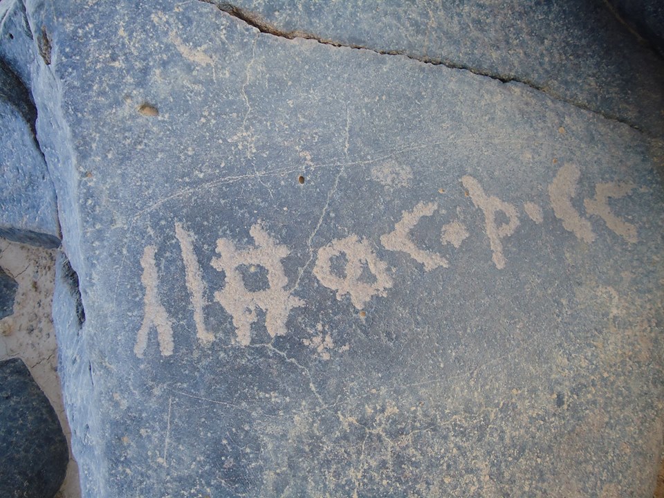 inscription of siglum HNSD 114