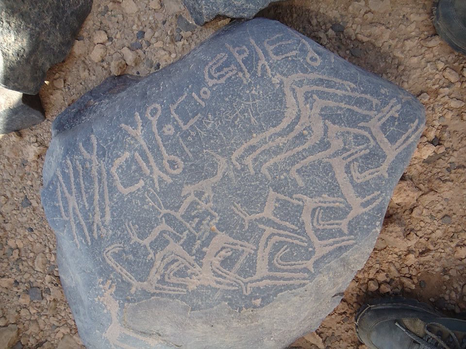 inscription of siglum HNSD 12