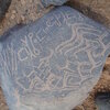 inscription of siglum HNSD 12