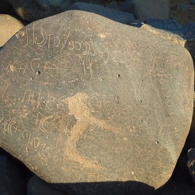 inscription of siglum HNSD 121