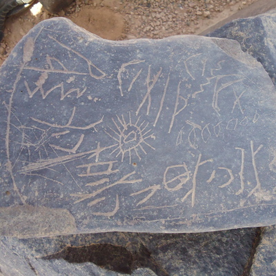 inscription of siglum HNSD 132