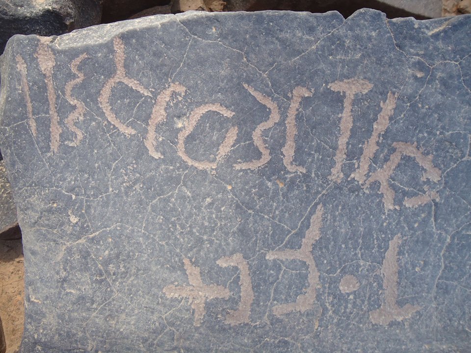 inscription of siglum HNSD 134