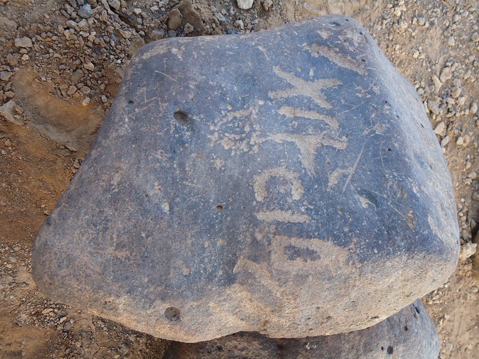 inscription of siglum HNSD 143