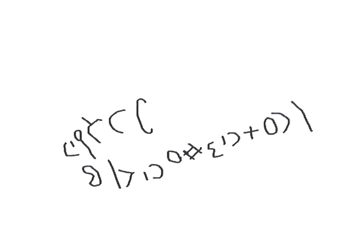 inscription of siglum HNSD 147