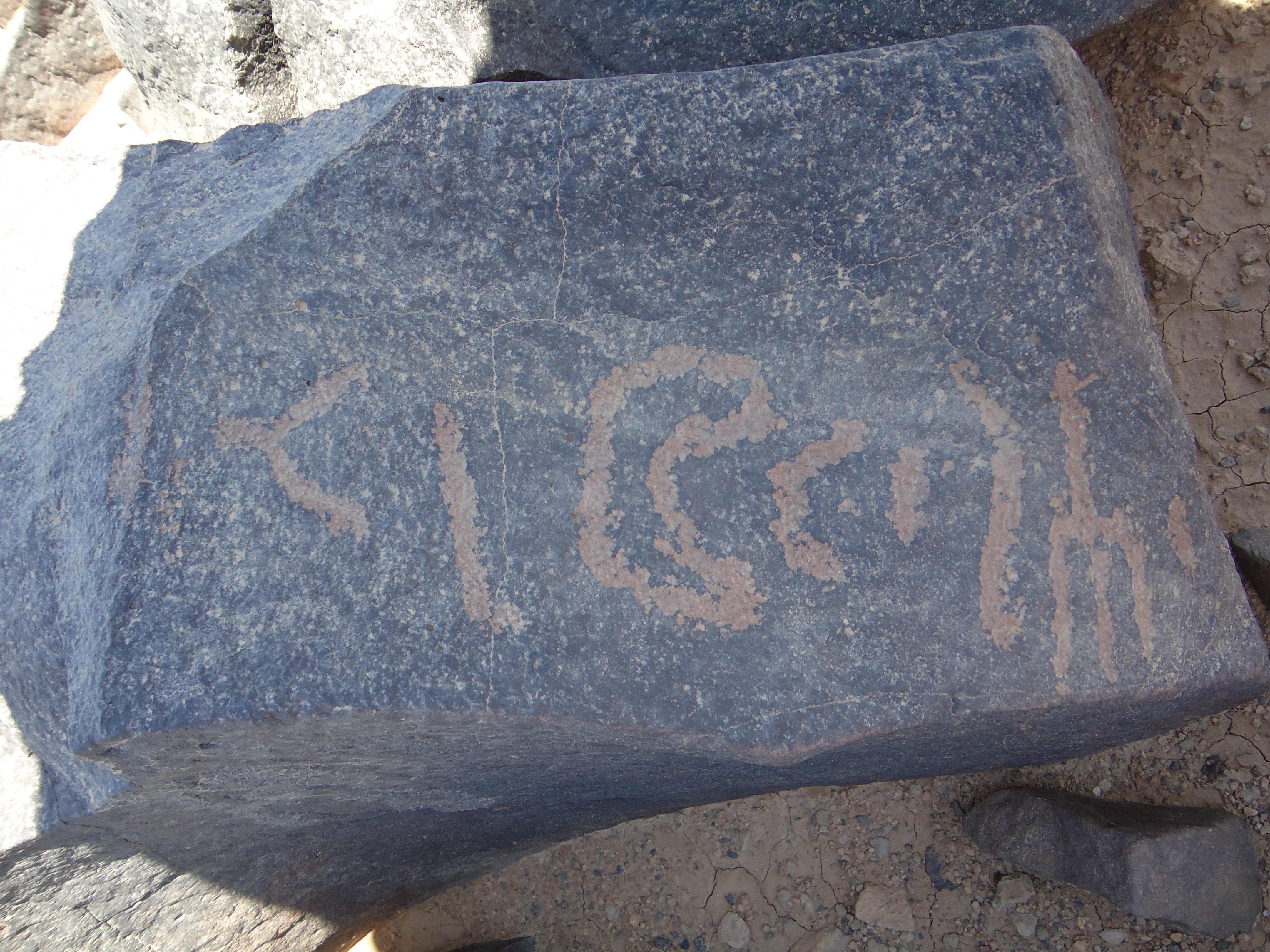 inscription of siglum HNSD 148