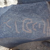 inscription of siglum HNSD 148