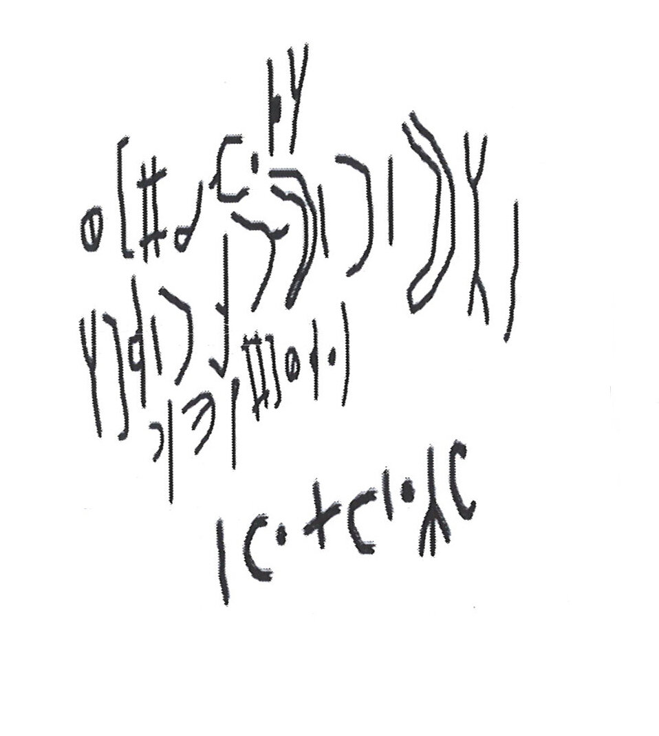 inscription of siglum HNSD 15