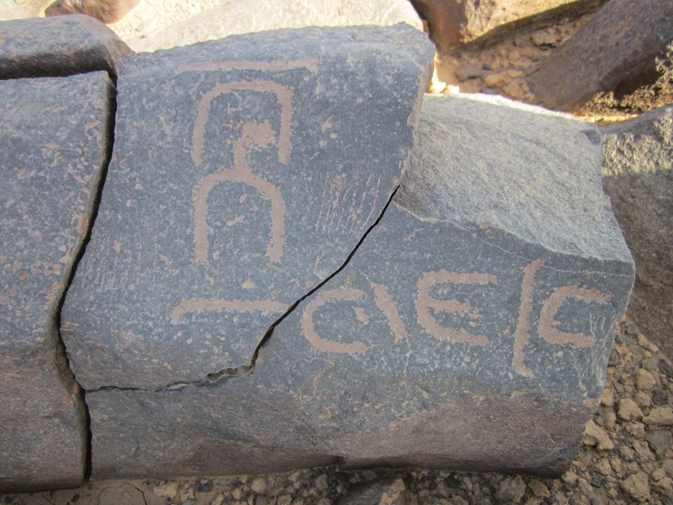 inscription of siglum HNSD 158