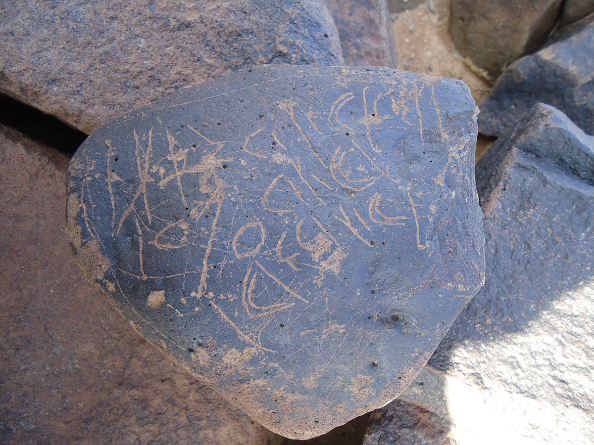inscription of siglum HNSD 160