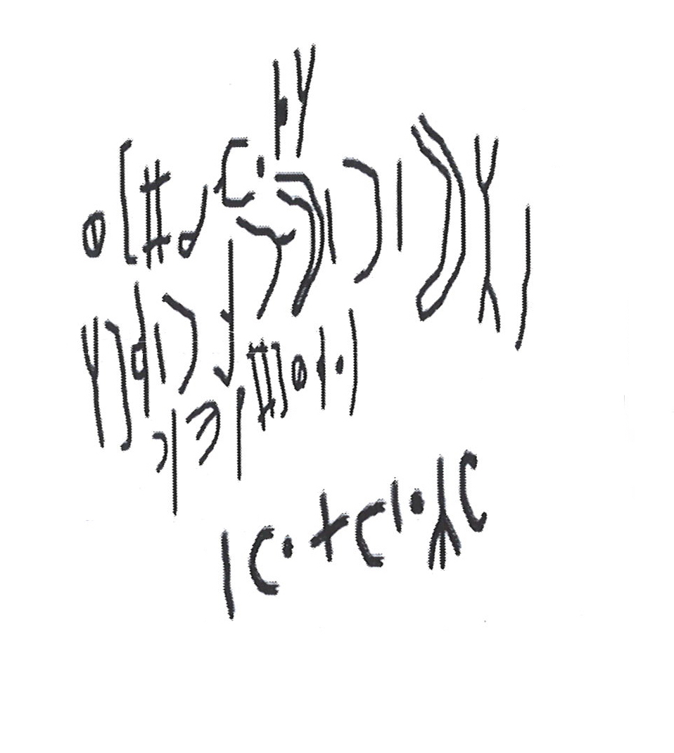 inscription of siglum HNSD 17