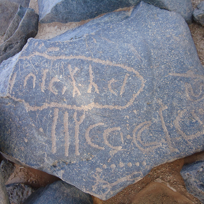 inscription of siglum HNSD 176