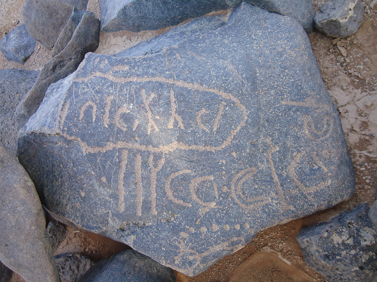 inscription of siglum HNSD 176