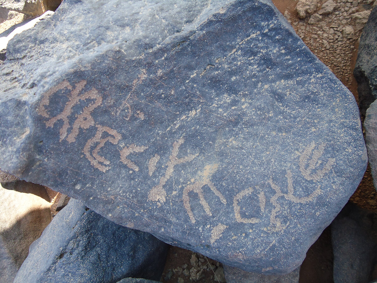 inscription of siglum HNSD 186