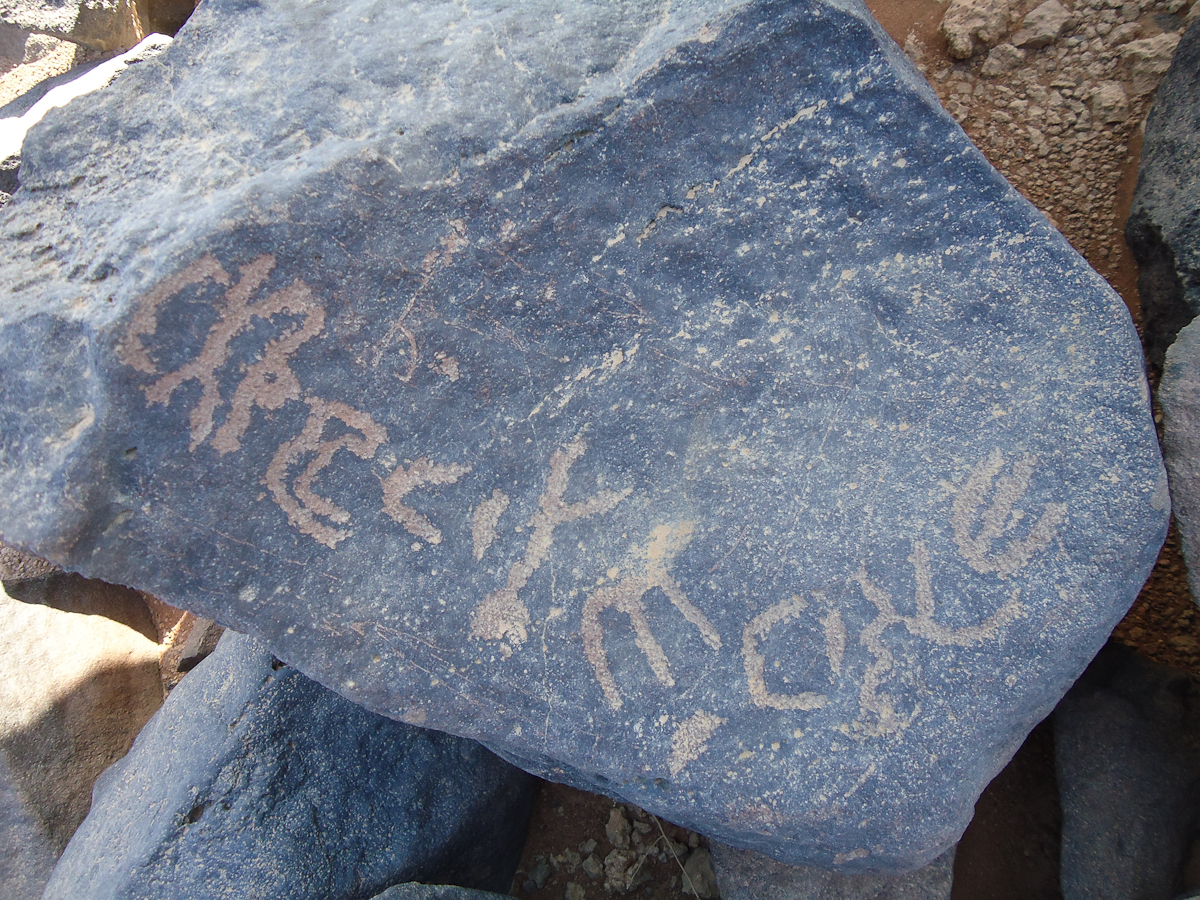 inscription of siglum HNSD 186