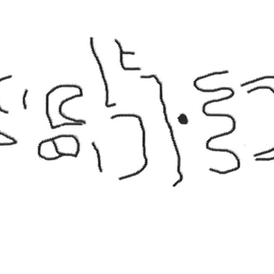 inscription of siglum HNSD 189